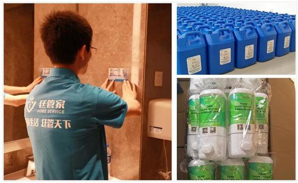 公共衛(wèi)生間的清潔、日化用品的提供