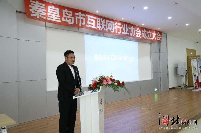 互聯(lián)網協(xié)會