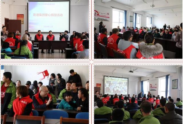 乾港集團公益活動