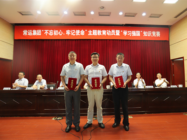 “不忘初心、牢記使命”主題教育活動(dòng)